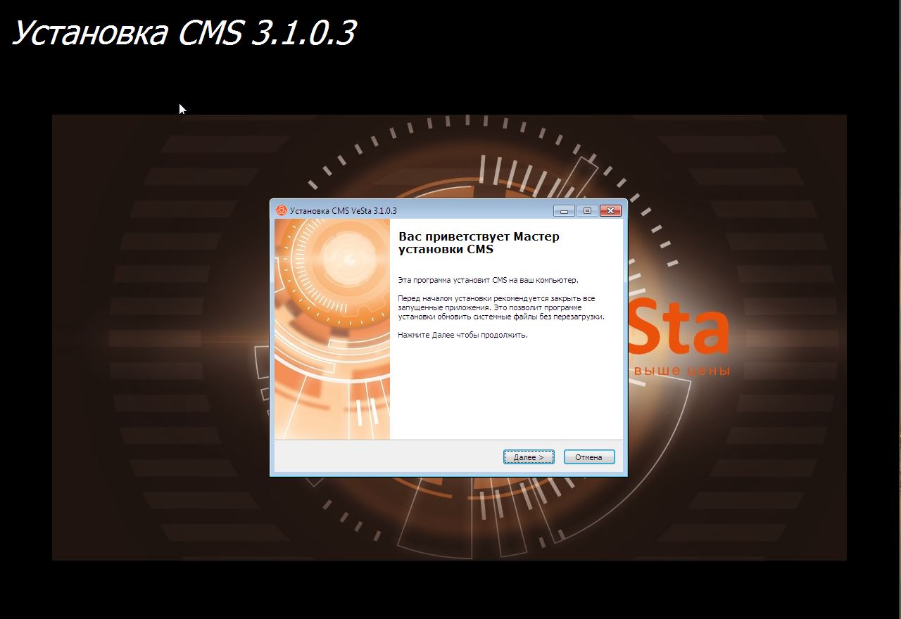 Установка CMS
